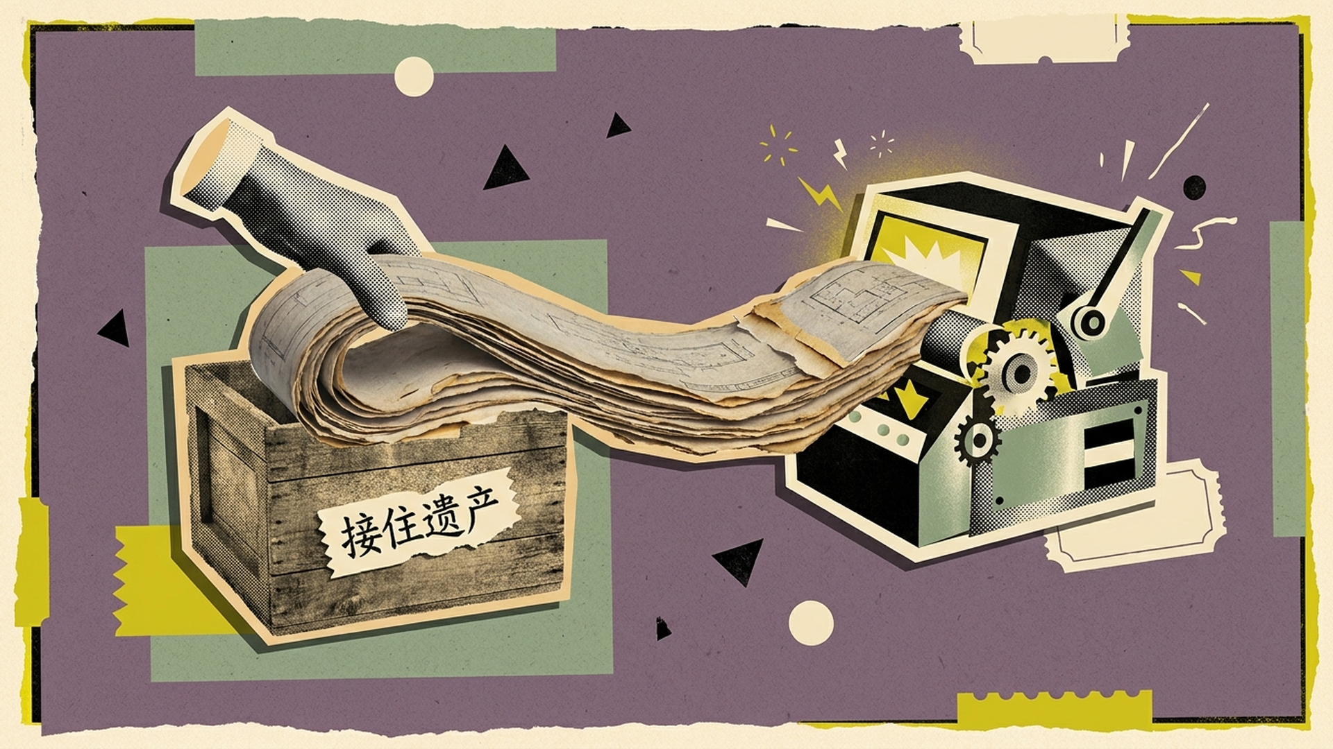 三、最狠的一招:接住一家德国公司的遗产