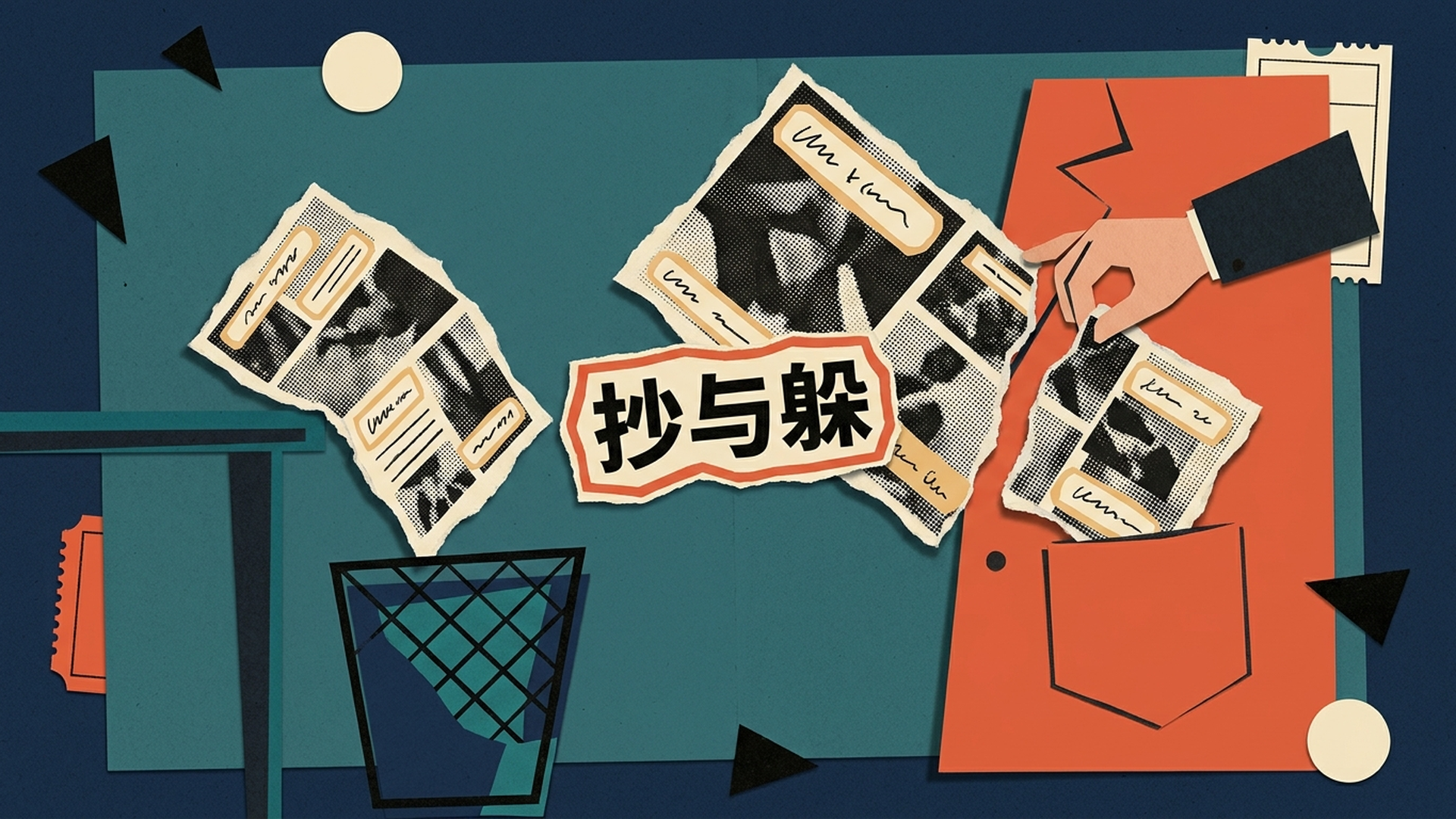 五、普通人和中国公司,能抄到什么作业