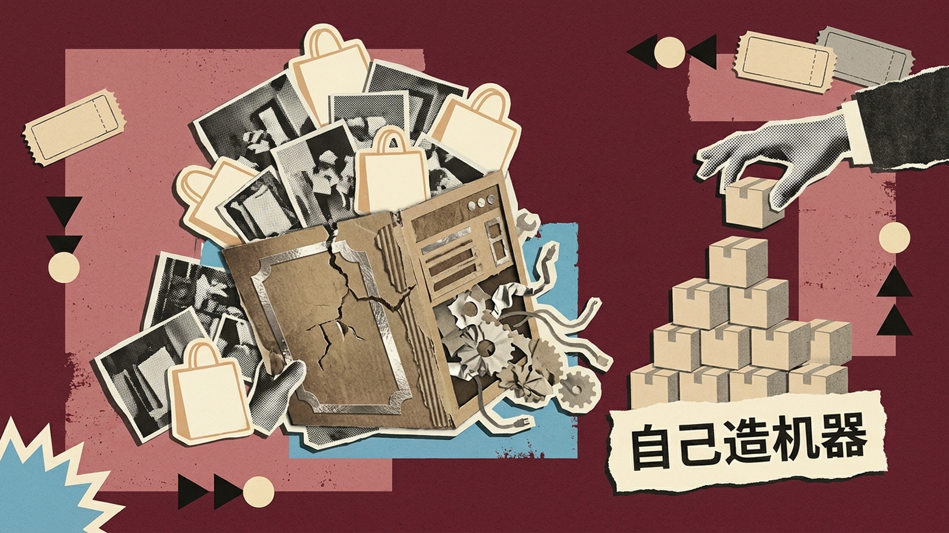 一、双十一压垮服务器那年，它已经在自己造机器了
